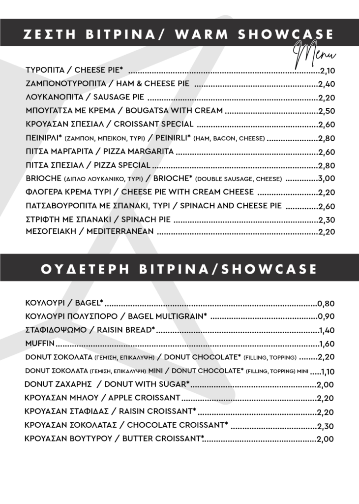 BAX menu drinks 1.2 2026-01